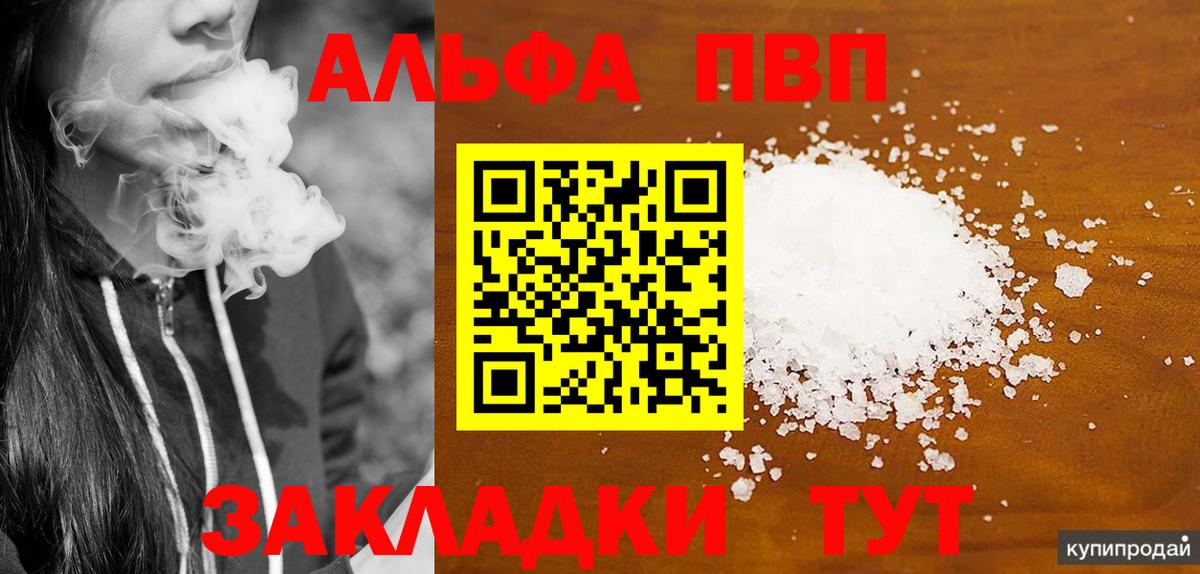 APVP кристаллы  A PVP  сколько стоит  Вход с VPN  A-PVP кристаллы  A-PVP Crystall  Карпинск 
