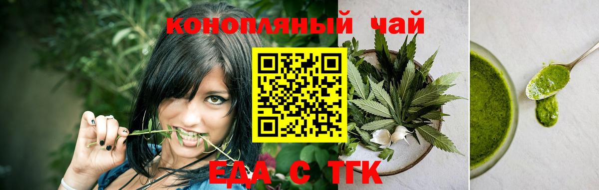 Печенье с ТГК марихуана  Вход с VPN  Карпинск 