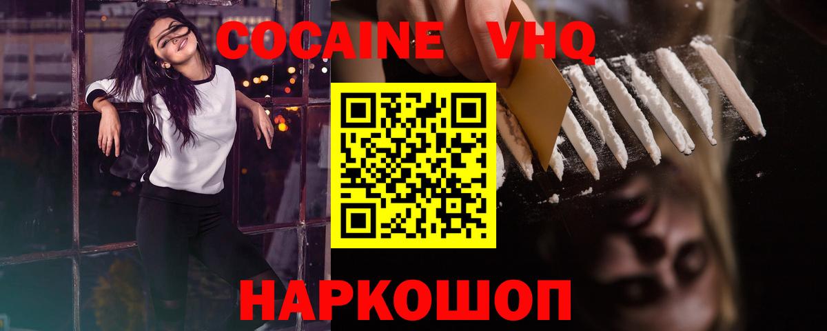 Кокаин 98% Карпинск