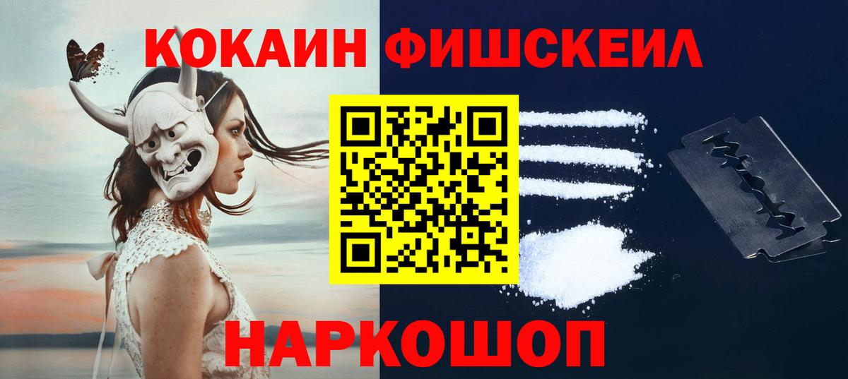 COCAIN  КОКАИН 97%  Кокаин Колумбийский  Вход с VPN  Карпинск 