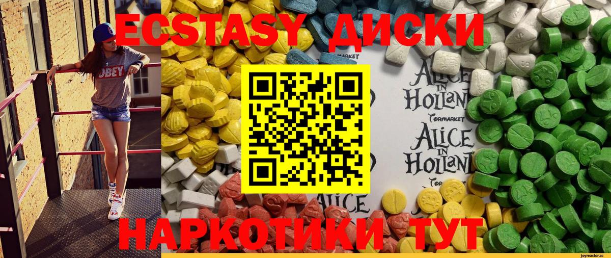 Карпинск  Ecstasy ешки  Вход с VPN  купить наркоту  Ecstasy TESLA  ЭКСТАЗИ 