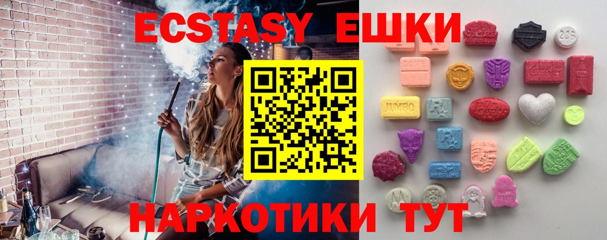 Экстази круглые Карпинск