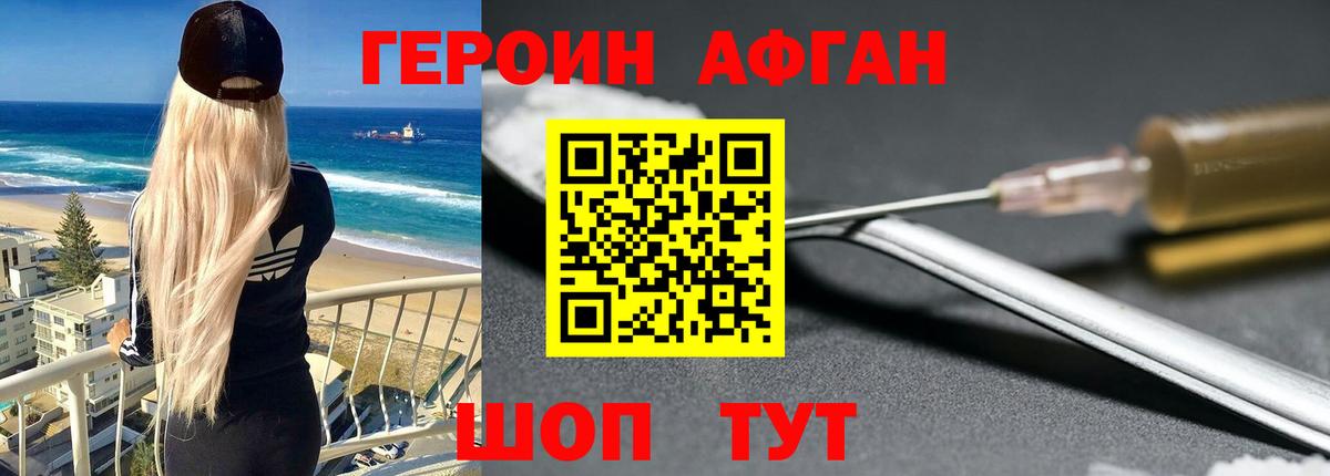 ГЕРОИН белый Карпинск