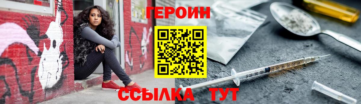 ГЕРОИН Афган  Вход с VPN  Героин  Карпинск 