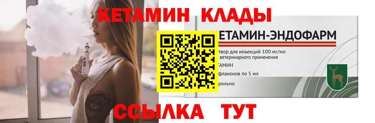 КЕТАМИН VHQ Карпинск