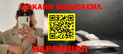 кокаин премиум Комсомольск-на-Амуре