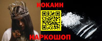 кокаин премиум Комсомольск-на-Амуре