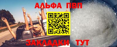 Альфа ПВП Конаково