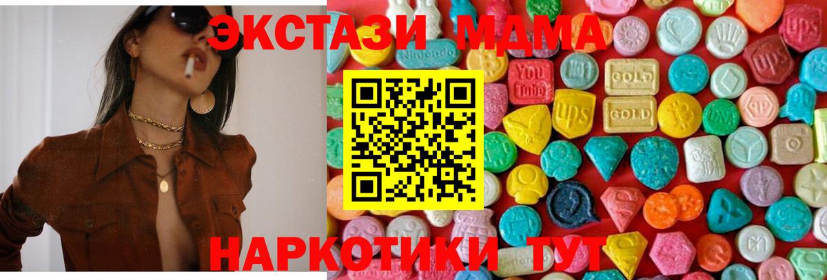 МДМА молли  MDMA  Карпинск  Вход с VPN 