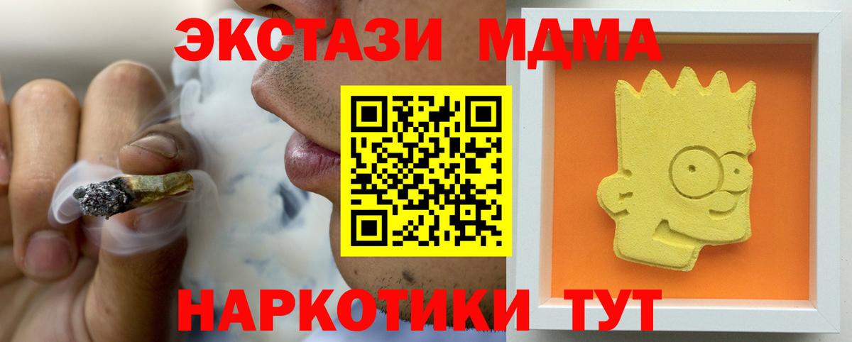 MDMA кристаллы Карпинск