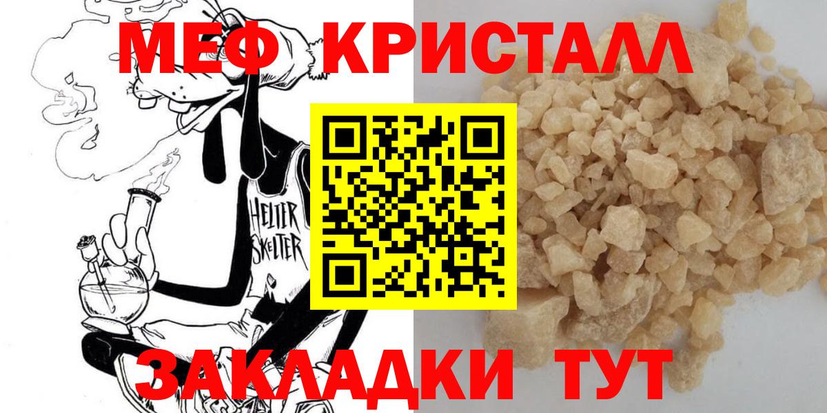 Меф мука Карпинск