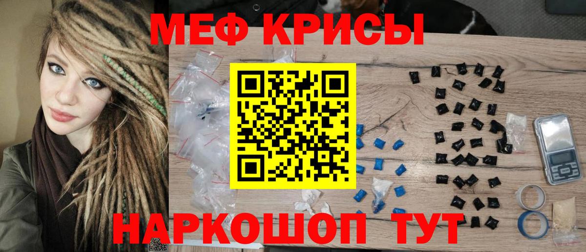 МЕФ мяу мяу  МЕФ  Карпинск  Вход с VPN 