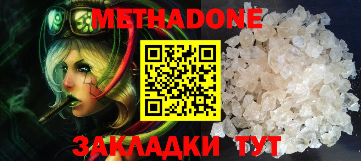 Метадон кристалл  Метадон белоснежный  Вход с VPN  Карпинск 