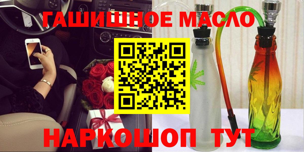 ТГК гашишное масло  ТГК гашишное масло  Вход с VPN  Карпинск 