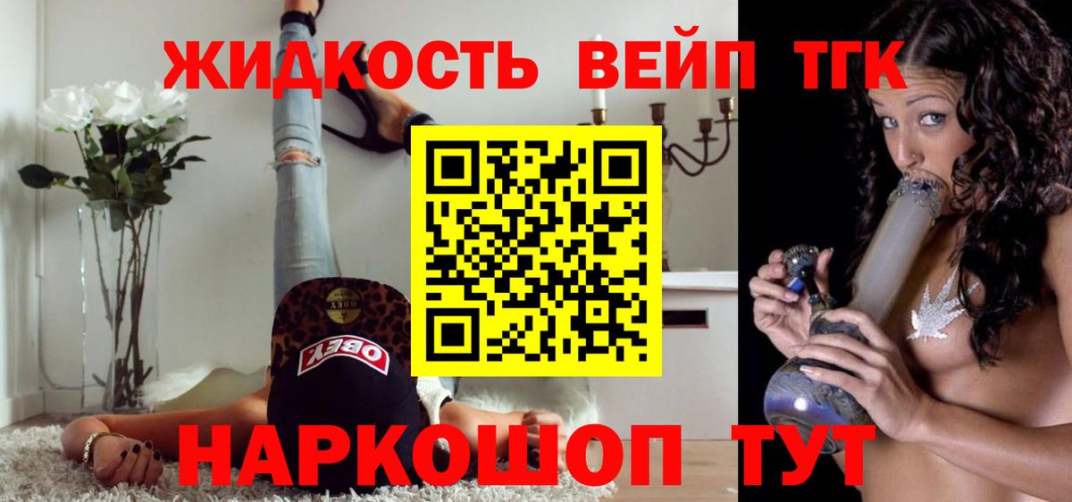 Дистиллят ТГК вейп с тгк Карпинск